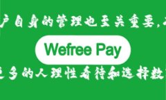   币圈冷钱包与热钱包：哪