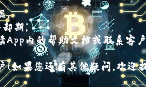 注销中本聪App的步骤主要取决于您在注册账户时提供的信息和您使用的设备类型。以下是一般的操作步骤，供您参考：

### 步骤1：打开中本聪App
首先，确保您已经登录到您的中本聪App账户。打开App。

### 步骤2：进入设置
在App的主界面，通常会有一个“设置”或者“账户”选项。它通常可以在屏幕的右上角或者底部的菜单栏中找到。

### 步骤3：找到注销账户选项
在“设置”或“账户”页面中，寻找“注销账户”或“删除账户”的选项。这个选项可能会隶属于“安全”或“隐私”部分。

### 步骤4：确认注销
选择注销账户后，App可能会要求您输入密码或者进行身份验证，以确认您是账户的真正拥有者。这是为了保护您的账户安全。

### 步骤5：遵循提示完成注销
一旦完成身份验证，按照App中的提示来完成账户的注销过程。

### 步骤6：检查邮件
某些情况下，App可能会向您注册时提供的电子邮件地址发送确认邮件。请务必检查您的邮件，以完成注销程序。

### 需要注意的事项
- 一旦注销，您将无法再恢复账户及其相关数据。
- 有些App对于注销账户有特定的政策，比如冷却期。
- 如果在注销过程中遇到任何问题，建议您阅读App内的帮助文档或联系客户支持。

希望这些步骤能帮助您顺利注销中本聪App账户！如果您还有其他疑问，欢迎提问。