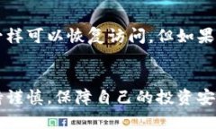 将数字货币从交易所提取