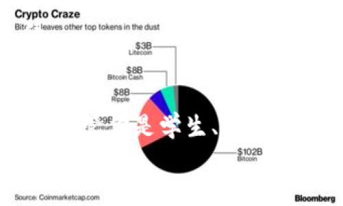   助记词填写教学视频：掌握快速记忆技巧的未来趋势 / 
 guanjianci 助记词, 填写, 教学视频, 记忆技巧 /guanjianci 

引言
在信息爆炸的时代，如何快速有效地记忆信息成为了人们普遍关心的话题。助记词作为一种记忆的技巧，近年来受到了越来越多人的追捧。不论是在学习中，还是日常生活里，助记词都能帮助我们迅速获取信息，提高学习效率。今天，我们就来探讨助记词填写的教学视频如何能帮助我们掌握这些记忆技巧，并引领我们走向一个更加高效的学习和生活方式。

助记词的基本概念
助记词，顾名思义，就是帮助我们记忆的一种工具。它可以是一个词、一句话，甚至是一段旋律，通过这些形式将信息进行简化、关键词化，以便我们更容易地记住。比如，如果我们想记住“苹果、香蕉、橙子、葡萄”这几种水果，可以用一句话“我爱吃苹果、香蕉和好吃的橙子、葡萄”来帮助记忆。通过这样的方式，我们能在短时间内抓住更多的信息。

助记词的历史与发展
助记词的使用可以追溯到古希腊时代，甚至更早的古代文明。早期的学者和演说家们常常使用这种技巧来帮助记忆他们的演讲内容。一些理论认为，助记词与人类认知的基本特征密切相关。随着科技的发展，助记词也有了新的形式和应用。

助记词填写教学视频的价值
随着视频内容的普及，助记词的教学视频成为一种流行的学习方式。这些视频通过视觉和听觉的结合，能够更生动地传达内容，使学习者能够更容易理解和记忆。以下是助记词填写教学视频的几种价值：
ul
    listrong直观性：/strong视频能够展示不同的助记词技巧和方法，通过示范让学习者更直观地理解如何使用助记词。/li
    listrong互动性：/strong一些教学视频可能包含互动环节，学习者可以参与其中，增强记忆效果。/li
    listrong灵活性：/strong学习者可以根据自己的时间安排，自由选择观看时机，具有较高的灵活性和自主性。/li
    listrong复用性：/strong教学视频可以反复观看，学习者可以在不同时期根据需要重新学习相关内容。/li
/ul

如何制作高质量的助记词填写教学视频
制作教学视频并不仅仅是录制并上传，它需要精心的策划和设计。以下是制作高质量助记词填写教学视频时需要注意的几个要点：
ul
    listrong明确目标对象：/strong找到适合的目标受众，明确视频的适用范围和目的，这是成功的关键。/li
    listrong选择合适的助记词技巧：/strong根据受众的需求和背景，选择合适的技巧讲解，确保内容能够满足学习者的需求。/li
    listrong结构清晰：/strong视频内容需要有明确的结构，从基础到深入，层层递进，帮助学习者逐步掌握。/li
    listrong生动有趣：/strong通过有趣的案例、互动环节和生动的语言来吸引学习者的注意，提高学习的趣味性。/li
/ul

可能相关的问题
1. 如何选择合适的助记词？
真心觉得，选择合适的助记词是有效记忆的基础。不管是帮助记忆历史日期，还是外语单词，一个个性化的助记词能大大提高我们的记忆效果。首先，尽量选择富有个人经历或情感的词语。例如，和家人一起旅行的地点、重要的生日等，这些历程都能帮助我们更深刻地记住所需的信息。
其次，借助图像化的思维进行。将目标信息与一些形象的画面结合，能让抽象的信息变得生动有趣，比如，一个可以让你到“友谊”的简单画面，能帮助你出口成章地记忆与友谊相关的课文内容。
最后，不妨结合韵律感，让助记词更具节奏感。例如学习英语单词时，可以通过押韵的方式来帮助记忆，这样不仅能够促进记忆，还能增加乐趣。

2. 助记词技巧的应用场景有哪些？
有点遗憾的是，虽然助记词技巧广泛应用于许多领域，但却往往未被充分挖掘。首先，在学业中，学生常常使用助记词来记住复杂的概念、定理或词汇。例如，学习生物学时，学生们可能会利用助记词来记住分类，或是用生动的来帮助回忆重要的步骤和结构。
其次，在考试复习中，助记词能够帮助学生在短时间内理清思路，提炼重要信息，尤其是在需要记忆大量内容的情况下，其效果更为突出。
此外，助记词技巧也可以广泛应用于职业培训和个人发展领域。比如，在销售领域，销售人员可以使用助记词来记住客户的需求和特征，从而他们的销售策略，提升业绩。

总结
助记词填写的教学视频不仅是学习记忆技巧的有效途径，更为我们打开了认知的一扇窗。在快速发展的信息时代，掌握这些技巧将使我们能够更加高效地学习和生活。不管你是学生、职场新人还是希望提升个人能力的人，助记词的使用都将为你带来帮助。
通过本文中的探讨，希望能给大家提供一些启发，让我们共同在助记词的世界中探寻更好的学习方式和方法。