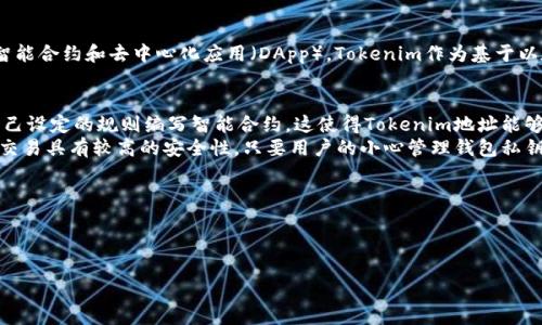 Tokenim地址是属于以太坊链类型。以太坊是一个去中心化的平台，支持智能合约和去中心化应用（DApp）。Tokenim作为基于以太坊的项目，可以利用以太坊的区块链技术进行代币的发行、交易和管理。

### Tokenim 地址的特点
1. **智能合约功能**：与传统的金融系统不同，以太坊允许开发者按照自己设定的规则编写智能合约，这使得Tokenim地址能够灵活地管理代币的行为。
2. **安全性**：以太坊区块链采用去中心化的网络结构，这使得Tokenim交易具有较高的安全性，只要用户的小心管理钱包私钥。

### Tokenim 相关问题
1. **Tokenim 地址如何创建？**
2. **如何安全管理 Tokenim 地址？**

接下来，我们将详细讨论这些问题。