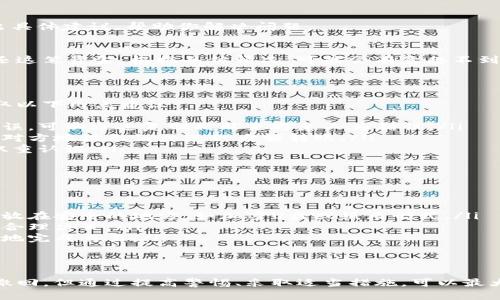在Tokenim钱包中取消转币的操作可能因不同的情况而有所不同。以下是一些可能的步骤和建议，帮助你理解和解决取消转币的问题：

### 1. 理解交易状态
首先需要明确的是，取消转币的能力通常与交易的状态有关。有几个关键点需要注意：
ul
  listrong未确认交易：/strong如果转币交易尚未被区块链网络确认，用户有时可以通过钱包取消该交易。这通常发生在交易发起后的一段时间内。/li
  listrong已确认交易：/strong一旦交易被区块链网络确认，就无法取消。因此，确保在交易发送后尽快检查其状态。/li
  listrong区块链的特性：/strong由于区块链的不可逆性，确认后的交易无法被撤销，这也是加密货币交易的一个重要特点。/li
/ul

### 2. 如何取消未确认交易
步骤一：打开Tokenim钱包
首先，打开你的Tokenim钱包应用。确保你登录到你的账户。

步骤二：查找交易记录
在钱包主页上，导航到“交易记录”或“历史纪录”部分。这里将显示你最近的所有交易。

步骤三：找到待处理的交易
查看所有交易记录，找到你希望取消的转币交易。通常未确认的交易会有相应的标识，可能会显示为“待处理”或“未确认”。

步骤四：尝试取消交易
在找到待处理的交易后，查看是否有“取消”或“撤回”按钮。如果有，点击此按钮。系统可能会提示确认取消交易，按照提示进行确认。

### 3. 处理已确认交易
了解无法取消的交易
如果交易已经显示为“已确认”，那么遗憾的是，你无法直接撤回这笔交易。这是因为一旦交易确认，区块链就会记录这项交易。此时只能等待接收方的确认，以确保资产到账。

### 4. 相关的解决方案
解决方案一：联系支持
在某些情况下，如果你遇到问题，可以尝试联系Tokenim钱包的客户支持。他们可能会给出具体建议，帮助你解决问题。

解决方案二：手动处理
如果资金已经转出，并且对方没有退回资产，那么考虑与接收方沟通，礼貌地请求他们归还这笔资金。根据具体情况，可能会有意想不到的结果。

### 5. 可能的相关问题
问题一：如何保证将来的交易安全？
很多人在进行加密货币交易时，难免会遇到一些问题。为了保障将来的交易安全，可以采取以下几点建议：
ul
  listrong确认收款地址：/strong在发起转账之前，务必仔细检查收款地址，确保输入无误。可以通过复制粘贴来避免人为错误。/li
  listrong小额测试转账：/strong在进行大额转账时，可以先进行少量的测试转账，确认对方地址无误再进行大额转账。/li
  listrong保持钱包安全：/strong确保钱包安全性，使用强密码，定期更新密码，并开启双重认证。/li
/ul

问题二：Tokenim钱包的最优使用技巧有哪些？
使用Tokenim钱包，用户可以更好地管理和保护自己的加密资产。以下是一些使用技巧：
ul
  listrong定期备份：/strong务必定期备份你的钱包信息或私钥，以防丢失。可以考虑存放在安全的地方，如加密U盘或纸质形式。/li
  listrong了解市场：/strong保持对市场动态的关注，及时了解加密货币市场价格波动，合理决策。/li
  listrong设置适当的手续费：/strong在确认交易时，选择适合的交易手续费，快速高效地完成交易。/li
/ul

### 总结
希望上述信息能对如何在Tokenim钱包中取消转币提供一些帮助。虽然有些交易无法被撤回，但通过提高警惕、采取适当措施，可以最大限度地减少交易失误的发生。每一次的体验都是学习的过程，让我们在不断摸索中成长。