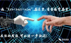 ＂Tokenim＂ 的英语发音可以