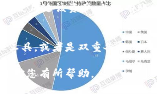 关于“tokenim冷钱包删除怎么找”的具体操作过程，我可以提供一些建议和指导。冷钱包的安全性很高，但如果删除了相关内容或误操作了，恢复可能会有些复杂。为了更好地解决您的问题，下面是一些建议的方法和措施。

1. 确认冷钱包的性质
首先，我们需要明确，冷钱包通常指的是一种离线存储加密资产的方式，它可以是硬件钱包（如Ledger、Trezor等），也可以是纸钱包。对于这些钱包，通常是没有联网的，因此更难以被黑客侵犯和攻击。

2. 检查备份是否存在
在使用冷钱包时，通常建议用户进行备份。如果您曾经在设置冷钱包时进行过备份，您可以通过备份来恢复您的钱包信息。通常这些备份是以助记词或私钥的形式存在的。
请检查您的计算机、移动设备、云存储和物理安全位置，确保没有遗漏。恢复时，只需要按照钱包提供的步骤输入助记词或私钥即可。

3. 使用官方恢复流程
大多数冷钱包都有自己的恢复流程或说明书。请访问钱包的官方网站，查看他们提供的支持文档。通常在网站的“支持”或“帮助”部分，可以找到关于如何恢复钱包的详细指南。

4. 寻求社区支持
如果您在恢复过程中遇到问题，可以考虑向相关的社区或论坛寻求帮助。像Reddit、Twitter等社交媒体平台上有很多关于加密货币的讨论，您可以在相关的子论坛中发帖询问。
请谨慎选择信息来源，确保它是可信的，避免被欺诈。

5. 联系客服
如果您使用的冷钱包是某个产品的品牌钱包（例如Ledger），可以联系他们的客服团队，通常他们能提供更具针对性的技术支持，帮助您解决问题。

6. 探索替代方案
如若以上步骤都无法找回误删除的信息，您可能需要考虑使用一些专业的数据恢复软件。但需要注意，使用这些软件时一定要小心，确保选择信誉较好的工具，以避免潜在的信息安全风险。

7. 教训与未来的预防措施
无论如何，在今后的使用中，建议您养成定期备份冷钱包信息的习惯。无论是助记词、私钥还是其他重要数据，都应该小心保管。想想如果有一天丢失了这些信息，可能会怎样，我真心觉得那种失落感是难以承受的。

可能相关问题

h4问题1: 如果我丢失了私钥，资产还能找回来吗？/h4
这个问题没有简单的答案。如果您丢失了私钥，而又没有备份，那么您的资产可能是不可恢复的。加密货币的安全性在于用户对私钥的控制。如果没有私钥，就相当于没有了进入钱包的钥匙。
不过，可能还有一些软件工具可以帮助您重建或恢复与私钥相关的信息。如果您曾经在某个平台上使用过该资产，并且有账户可以登录，您可能能够访问该账户，这还是有希望的。

h4问题2: 如何确保今后不再丢失冷钱包的内容？/h4
为了避免这种情况，首先要明确将钱包信息的备份放在多个安全的位置。同时，建议使用密码管理工具，或者是双重备份，以确保即使一份备份丢失，您还有其他的安全措施。

总结来说，在使用冷钱包的过程中，安全措施至关重要，丢失信息的风险一定要防范。希望这些建议对您有所帮助。