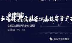 怡安保险冷钱包：未来数
