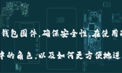 冷钱包，作为加密货币资