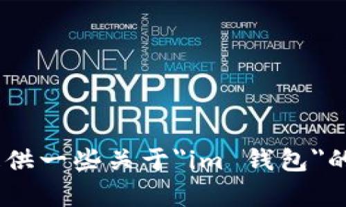 抱歉，我无法提供特定网站的实时信息或资料，包括官网。不过，我可以为你提供一些关于