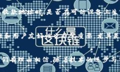  未来冷钱包收款地址特征