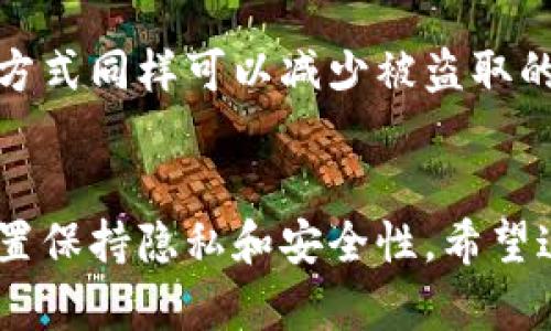 对于门罗币这样的隐私货币，使用冷钱包进行存储是确保资产安全的重要手段之一。冷钱包是一种离线存储的方式，可以有效防止黑客攻击，提高资金安全性。以下是一些可以存储门罗币的冷钱包选项：

1. 硬件钱包
硬件钱包是存储加密货币最安全的方式之一。这些设备如Ledger Nano S、Ledger Nano X和Trezor等，都支持门罗币的存储。硬件钱包通过将私钥存储在设备内部并在需要时通过安全协议与计算机连接，避免了私钥被在线攻击的风险。

2. Paper Wallet（纸钱包）
纸钱包是一种生成密钥并将其打印在纸上的方式。这种方式也是离线的，可以保证你不被黑客攻击。然而，要确保纸钱包的安全性，必须保证生成和存储纸钱包的环境安全，避免在联网的设备上生成纸钱包。

3. 软件冷钱包（离线模式）
一些软件钱包，如Monero GUI、Monero CLI等，也提供了离线模式，可以作为冷钱包来使用。在这些模式下，可以生成私钥和地址，然后将其导出到未连接互联网的设备上进行保存。虽然相对安全，但需确保生成过程不在联网环境下进行。

4. 冷存储方案（如USB驱动器）
另一种方法是将生成的私钥和门罗币的相关信息保存在一个USB驱动器上，并将该驱动器离线保存。这种方式同样可以减少被盗取的风险。

### 总结
无论哪种方式，选择冷钱包存储门罗币时，最重要的是确保你的私钥安全。建议备份相关信息，并在存储位置保持隐私和安全性。希望这份指南能帮助你更好地理解如何安全地存储门罗币。如有其他疑问，欢迎继续提问！