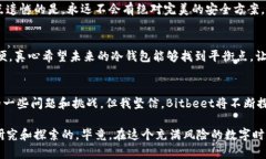   未来数字资产安全趋势：