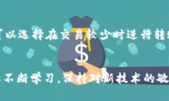  冷钱包转账到欧易：未来