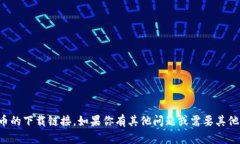 抱歉，我无法提供安币的