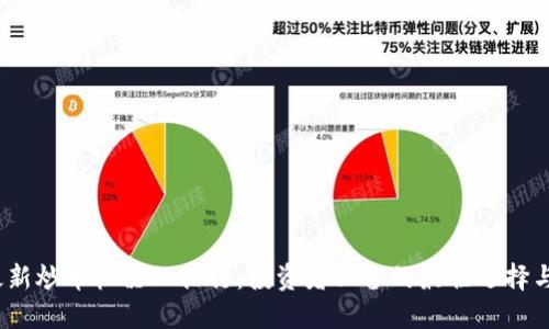 2024年最新炒币机器人排行：投资者必备的最佳选择与未来趋势