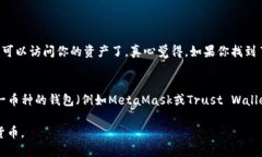 如果你下载了Tokenim钱包但
