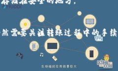 冷钱包可以提款到银行卡
