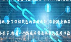 钱包冷就发硬的原因及应