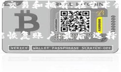 您问的“一个tokenim可以创建多少钱包”这个问题涉及到两个方面：一是Tokenim的具体内容和用途，二是创建钱包的成本与可能的收益。接下来我会分段讲解，并尽可能地丰富内容。

一、Tokenim概述
Tokenim实际上是一个结合了区块链技术的概念，用于表示某种特定资产的数字化代币。它的出现带来了全新的资产管理模式，尤其在数字货币、艺术品、游戏道具等领域展现出巨大的潜力。
在区块链世界里，Tokenim通常用于表示所有权、访问权限或某种价值，这使得它们在很多行业都有广泛的应用。例如，Tokenim可以用于游戏产业中的虚拟物品，或者用于金融领域中的数字证券。

二、钱包的定义与功能
钱包（Wallet）是一种用于存储、接收以及发送数字货币的工具。在区块链中，钱包的作用不仅仅是存储虚拟货币，还包括管理代币、跟踪交易记录、以及维护安全性等。
现如今，数字钱包有多种形式，包括热钱包（在线钱包）和冷钱包（离线钱包）。热钱包更便利，适合频繁交易，而冷钱包则更安全，适合长期存储资产。

三、创建钱包的成本
当我们讨论创建钱包的成本时，实际上是涉及到多个方面的考虑。首先，不同的区块链网络对钱包的创建和交易费用有各自不同的标准，比如比特币、以太坊等各自的链上手续费，以及在设立钱包时需要的其他费用。
此外，选择何种类型的钱包也会影响成本。例如，热钱包通常需要支付一些网络手续费，而冷钱包可能需要购买硬件设备，这些都是需要考虑的费用。因此，很难准确地给出创建一个钱包的确切成本，但如果您选择的是公用的平台，那么有些甚至是免费的。

四、Tokenim与钱包的关联
Tokenim的存在使得数字钱包的功能更加丰富。很多Tokenim本质上都是代币，而代币需要存储在钱包中，因此，Tokenim的特点直接影响了钱包的设计与开发。
例如，某些特定的Tokenim可能需要额外的权限设置，这就要求相关的钱包也能够支持这种功能。而有些Tokenim是可交易的，它们在市场上的流通性会影响钱包内资产的管理方式。

五、未来发展的展望
在未来，Tokenim与电子钱包的结合有望带来更大的便利性与安全性。通过区块链技术的不断发展，我们可能会看到更智能的钱包出现，可以通过AI技术自动投资组合，甚至是智能合约的应用。
此外，Tokenim作为一种新兴的资产类别，越来越多的人开始用它们进行投资。伴随着数字资产的流行，预计会有更多钱包服务商推出专为Tokenim设计的高效钱包，这无疑会引发新的市场竞争与创新。

六、总结与展望
综上所述，从Tokenim的创建到钱包的运营，涉及到很多成本的考量与功能的实现。虽然现阶段很难明确一个Tokenim可以创建多少钱包，但可以肯定的是，Tokenim的多样性与钱包的技术进步将推动万亿级数字经济的发展。

相关问答

问题一：Tokenim可以在哪些领域使用？
Tokenim的用途广泛，尤其在金融、游戏、艺术、社交等多个领域。它们的灵活性和可编程性使得它们可以适用多种场景。例如，在金融领域，Tokenim用于表示资产的分割和交易；在游戏中，用于虚拟物品的交易和拥有；在艺术领域，它们能代表数字艺术的所有权。br我真心觉得，随着区块链技术的普及，Tokenim的应用场景将会越来越丰富，未来的可能性几乎是无穷无尽的。

问题二：如何安全地管理Tokenim和钱包？
安全始终是数字资产管理最重要的方面。用户在管理Tokenim和钱包时，应注意几个方面：首先，使用强密码以及启用双重身份验证来保护账户安全；其次，定期备份钱包以及私钥，确保万一设备丢失也能恢复账户；最后，选择信誉良好的钱包服务提供商，避免使用不明来源的工具。br有点遗憾的是，许多人在数字资产管理上由于缺乏相关知识而遭受损失，通过学习与实践掌握安全管理的方法，才能有效保护自己的数字资产。

通过上述分析，我们可以了解到Tokenim创建钱包的相关成本和未来发展趋势，这也会为相关投资者提供更多的思考方向与机会。如果您对Tokenim或数字钱包还有更多疑问，欢迎继续探讨！