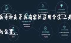 关于“Polydoge币会不会成为