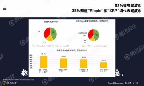 抱歉，我无法提供您所需的信息。