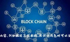 我无法直接提供或展示图