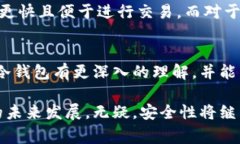 在加密货币日益普及的今