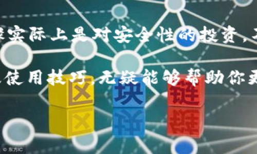 在加密货币市场，新手和资深投资者如何选择合适的USDT冷钱包？

USDT, 冷钱包, 加密货币, 安全性/guanjianci

在当今的加密货币市场中，稳定币Tether（USDT）已经成为一种重要的资产。作为加密货币交易平台和投资组合中的常客，USDT以其与美元的1:1挂钩特性，确保了其相对稳定的价值。然而，随着加密货币的兴起，安全性问题愈发受到重视，这使得冷钱包的使用变得愈发重要。那么，什么是冷钱包？我们应该如何选择合适的USDT冷钱包？接下来，我们将深入探讨这些问题。

什么是冷钱包？

冷钱包是指与互联网断开连接的加密货币存储方式。相比热钱包（与互联网连接的数字钱包），冷钱包能够提供更高的安全性，保护用户的资产免受黑客攻击和恶意软件的侵害。冷钱包的类型包括硬件钱包、纸钱包和固件钱包等。其最大的优势是，即使设备损坏或丢失，用户仍然可以通过备份恢复他们的资产。

冷钱包的优势

使用冷钱包来存储USDT的最大优势在于安全性。用户可以完全控制私钥，避免将其存储在容易被黑客攻击的在线环境中。此外，冷钱包也为用户提供了更高的隐私性，因为这种钱包不需要在线操作，只需在转账时连接互联网。

冷钱包的另一个优势是其可储存的资产范围。大部分冷钱包不仅支持USDT，还可存储多种其他加密货币，适合投资者的多样化需求。这种多功能性使得用户可以方便地管理不同类型的数字资产。

如何选择合适的USDT冷钱包？

在选择USDT冷钱包时，有几个关键因素需要考虑：

ul
    listrong安全性/strong：确保钱包提供强大的加密和保护措施，诸如双重身份验证。/li
    listrong兼容性/strong：查看冷钱包是否支持USDT及其他你希望存储的加密货币。/li
    listrong用户体验/strong：评估钱包的使用界面是否友好，是否易于设置和操作。/li
    listrong品牌声誉/strong：研究钱包的开发团队及其在行业中的声誉，可查看其他用户的评价和反馈。/li
/ul

市场上推荐的冷钱包

市面上有多种冷钱包可供选择，以下是一些受到用户欢迎的冷钱包推荐：

ul
    listrongTrezor/strong：这是一款著名的硬件钱包，以其强大的安全性和易于使用的界面而闻名。Trezor支持多种加密货币，并提供良好的备份与恢复选项。/li
    listrongLedger Nano S/X/strong：Ledger系列硬件钱包广受推崇，提供稳定的安全性，并且支持多种资产。Nano S相对便携，而Nano X则增加了蓝牙连接。/li
    listrong冷存储纸钱包/strong：对于希望完全离线存储资金的用户，纸钱包是一种选择。它由打印出来的私钥和公钥组成，但用户必须确保纸张不被损坏或丢失。/li
/ul

如何安全使用冷钱包？

虽然冷钱包提供了相对更高的安全性，但用户在使用时仍需保持警惕：

ul
    listrong及时备份/strong：在设置信息后，务必备份私钥和恢复种子，以防丢失。/li
    listrong定期检查/strong：定期检查钱包，并确保最新的固件和软件更新。/li
    listrong保持私密性/strong：私钥应妥善保管，避免泄露给他人，或者在不信任的设备上输入。/li
/ul

有两种相关问题值得思考：

1. 冷钱包和热钱包的选择有何不同？

这是一个非常棘手的问题，尤其是对那些刚入门的加密货币投资者来说。冷钱包和热钱包各有利弊，而选择哪个主要取决于用户的需求。如果你希望频繁交易，热钱包 obviously 更加便捷。但相对而言，冷钱包在安全性方面无疑提供了更好的保障。

从个人的经历出发，真心觉得，在绝大多数情况下，如果不需要频繁交易，使用冷钱包将会是更明智的选择。但是，有点遗憾的是，许多用户在初次接触时往往忽略了这一点，最终可能因安全问题而导致资金损失。

2. 冷钱包是否会影响交易速度？

冷钱包的存在确实会影响交易的速度。这是因为每次你进行交易时，都需要将资产从冷钱包转移到热钱包进行处理，然后再转回冷钱包。然而，理性的认为，这种额外的步骤实际上是对安全性的投资。不少用户在初次使用时可能会感到不便，但从长期的安全性考虑，这是值得的。

总之，选择适合自己的USDT冷钱包非常重要。无论你是短期投资者还是长期持有者，安全性都是首要考虑因素。在逐步深入这个充满变数的市场之前，了解冷钱包的特性及使用技巧，无疑能够帮助你更好地保护自己的数字资产。

希望这篇文章能帮助你更加清晰地理解USDT冷钱包的各个方面，真心希望每位投资者都能在加密货币的世界里安全顺利地航行！