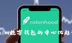 biatotiTokenim数字钱包的中心