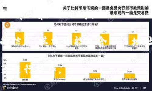 Tokenim 主要是一种用于加密数字资产交易的技术，它并不直接提供 IP 地址查找的功能。不过，在各种网络服务中，用户的 IP 地址通常可以通过日志文件、请求头等方式检测到。

如果你正在寻找与 IP 地址相关的信息，可以尝试以下途径：

1. **网络应用的日志**：如果你是网站管理员，可以通过查看服务器的访问日志来获取访问你服务的用户的 IP 地址。
   
2. **API 服务**：有许多提供 IP 地址定位和相关信息的 API，例如：IPinfo、ip-api.com 等。

3. **个别服务的帮助**：一些加密货币交易所可能会提供与用户账户相关的信息，其中可能包含 IP 地址的记录，通常用于安全检查。

请注意，保护用户的隐私和数据安全是非常重要的，务必遵循相关法律与政策进行操作。