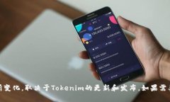 在Tokenim平台上，空投的