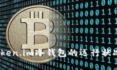 2023年如何观察Token.im冷钱