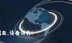 截至到我的知识更新日期