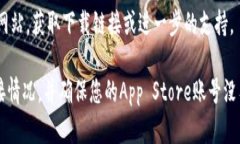 要在苹果手机上安装Toke