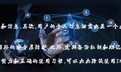 关于IM Token钱包的安全性问