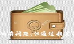 根据目前的加密货币钱包