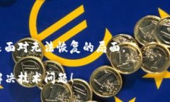 如果您在使用Tokenim钱包时