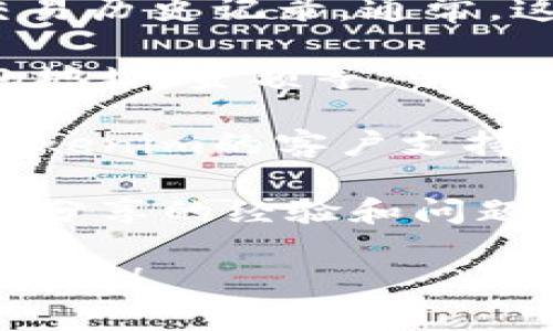 很抱歉听到您在使用Tokenim收款时遇到的问题。以下是一些可能的解决方案和建议，您可以尝试来解决这个问题：

1. **检查电子邮件或短信通知**：有时候，Tokenim可能会通过电子邮件或短信通知您有关收款的详细信息。请检查您的收件箱和垃圾邮箱，确保没有遗漏重要信息。

2. **登陆账户查看记录**：登录Tokenim的官方网站或您的账户，查看交易历史记录。通常，这里会显示所有的收款和付款记录。

3. **确认接收方信息**：再次确认您输入的收款信息是否准确，包括钱包地址、金额等。

4. **联系客户支持**：如果以上步骤都无法解决您的问题，建议您联系Tokenim的客户支持。他们通常能提供专业的帮助和指导。

5. **查看社交媒体或论坛**：有时候，其他用户在社交媒体或相关社区中分享的经验和问题解决方案，可能也会对您有所帮助。

希望这些建议能帮助您找到Tokenim的收款。如果有其他疑问，欢迎随时提问！