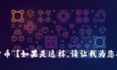 关于“tokenim”的理解可能