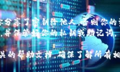 要退出Tokenim（一个去中心