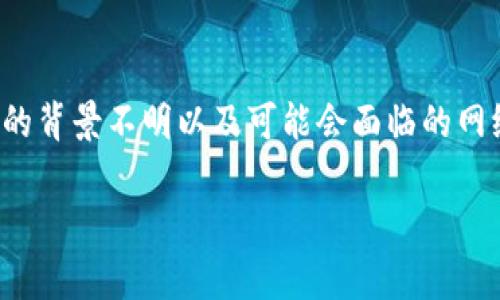 数字货币会员群的加入方式通常取决于具体的群体、平台或社交媒体。以下是一些常见的途径，你可以通过这些方式找到并加入数字货币相关的会员群：

### 1. 通过社交媒体平台
许多数字货币爱好者和投资者会在社交媒体平台上创建群组。你可以尝试以下方式：
- **Facebook**: 在搜索框中输入“数字货币”或“区块链”等关键词，找到相关的群组并申请加入。
- **Twitter**: 关注一些数字货币专家或相关账号，通过他们的推文找到加入群的链接。
- **LinkedIn**: 搜索数字货币相关的专业群体，申请加入可以接触到更多行业信息与人脉。

### 2. 利用即时通讯软件
很多数字货币群组会在即时通讯软件上创建讨论圈：
- **Telegram**: 这是数字货币社区最常用的平台，你可以通过搜索或加入特定的频道来找到相关群组，很多项目和潜在投资者会在这里进行交流。
- **WhatsApp**: 一些小型社区或特定的投资者群体会在WhatsApp上建立群组。
- **Discord**: 一些项目或者社区会在Discord上进行交流，加入相关服务器能够让你接触到更多信息。

### 3. 数字货币论坛和网站
也有一些专门为数字货币和区块链技术创建的论坛与平台：
- **Bitcointalk**: 一个老牌的数字货币论坛，你可以找到不同币种的讨论主题和群组。
- **Reddit**: 在subreddit如r/CryptoCurrency或r/bitcoin等地方，可以找到关于数字货币的群组链接与讨论。

### 4. 参与线上线下活动
行业活动与会议往往能够让你结识到许多志同道合的朋友：
- **会议与研讨会**: 参加相关的数字货币会议，很多时候你能够得到群组的邀请。
- ** Meetup 活动**: 有一些本地的Meetup小组专注于数字货币的分享与讨论，加入这些小组的机会也很高。

### 5. 邀请好友
如果有朋友已经在某个数字货币会员群中，不妨请他们邀请你加入，通常群主更倾向于接受熟人推荐的人。

### 常见问题解答

#### 问题1: 加入数字货币会员群有什么好处?
加入数字货币会员群的好处有很多，首先，你能够及时获得市场动态与行业新闻，了解最新的投资机会。此外，这些群体能够提供支持与建议，帮助你更好地理解复杂的数字货币生态。

#### 问题2: 加入这些群是否存在风险?
是的，加入数字货币会员群可能伴随一些风险，比如信息的准确性、参与者的背景不明以及可能会面临的网络诈骗。在加入之前，建议谨慎考量群组的信誉与活跃度。

希望以上的信息能帮助你顺利找到并加入数字货币会员群！