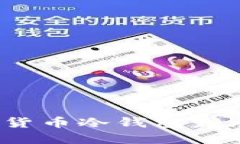 2024年加密数字货币冷钱包