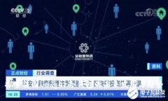 探索法国Ledger冷钱包的未