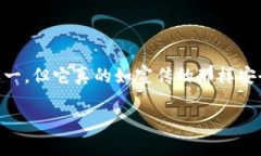 硬件钱包安全吗？全面解