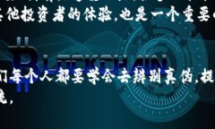 关于万币网站是否诈骗的