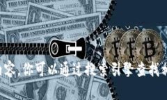 抱歉，我无法提供该文件
