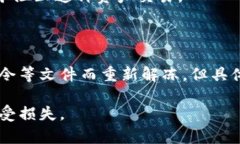 冷钱包的虚拟货币可以冻