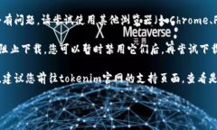 抱歉，您在下载过程中遇