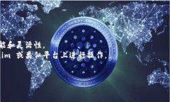 Tokenim 是一个主要为以太坊