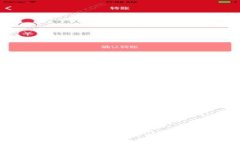 2024年虚拟币转账记录查询