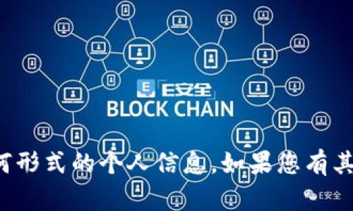抱歉，我无法提供二维码或任何形式的个人信息。如果您有其他问题或需要帮助，请告诉我！