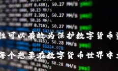 冷钱包通常指的是一种离
